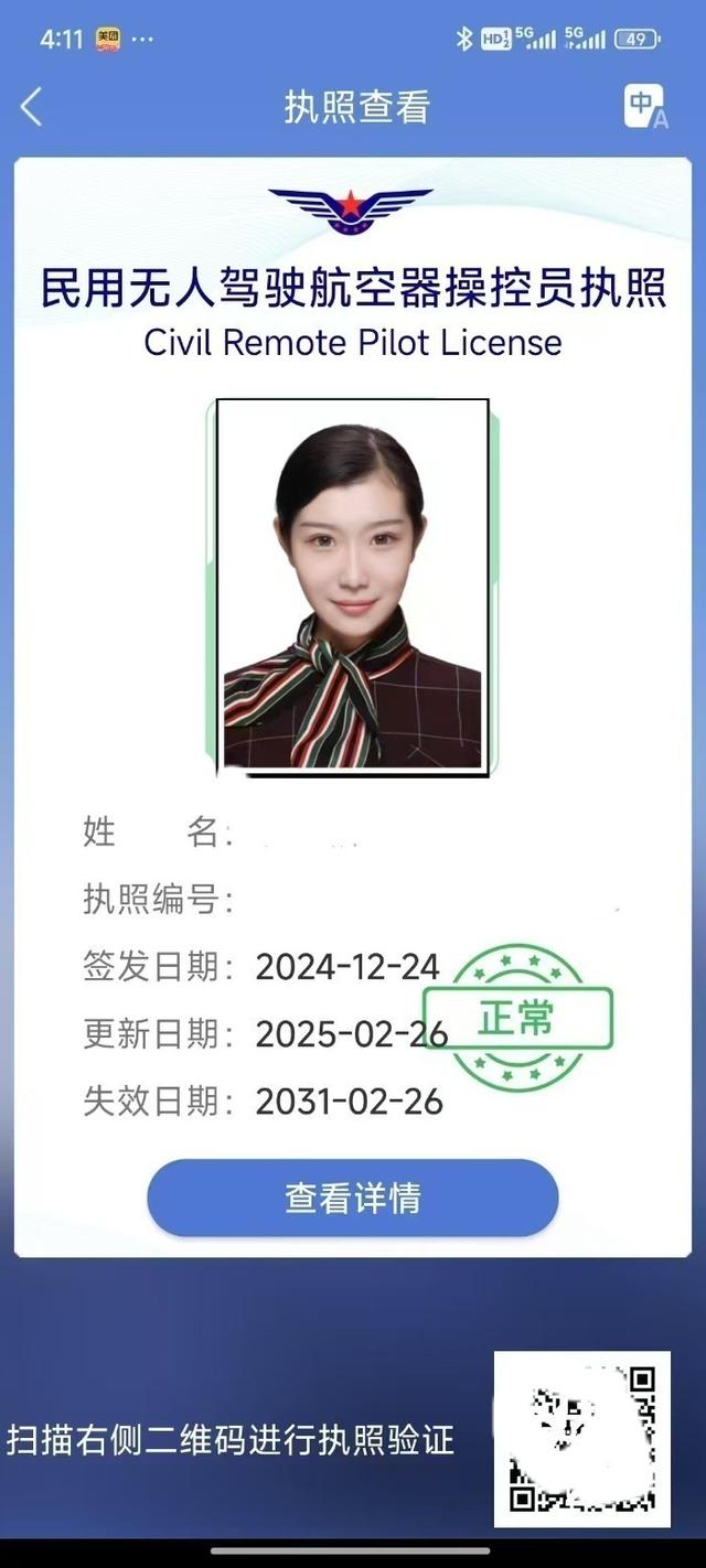 蚌埠无人机培训考证热度攀升 行业发展潜力可观
