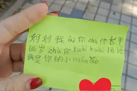 家长会，小学生给家长的留言也太全面了哈哈哈哈哈哈哈图片