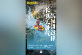 长夏无暑气，气候超级棒！“公园省”贵州让你纵享身体的舒爽图片