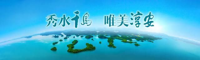 “杭州工匠” 名单出炉，淳安两位上榜！