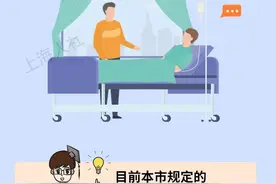 职工病休期间的病假工资怎么算？图片