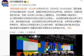 国际奥委会开始投票，将选举新一任主席图片