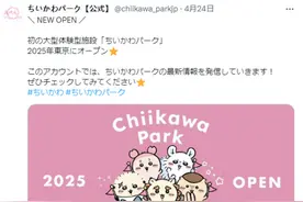 吉伊卡哇乐园来了！小家伙们为什么会成为打工人的精神图腾？图片