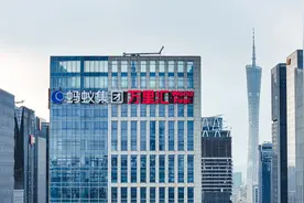 加仓广州！蚂蚁集团刚刚在广州落户“双中心”图片