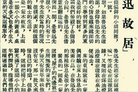 近现代名人故居300余处！北京让这些文物“活”起来图片