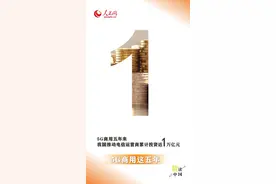 5G商用这五年｜9图细“数”5G发展成绩单图片