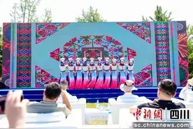 茂县“瓦尔俄足节”系列活动推介会在成都举行图片