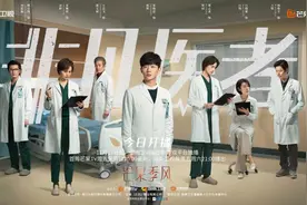 见证青年医者非凡蜕变，陆川导演新剧《非凡医者》探求行医初心图片