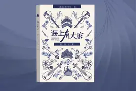 海上有大家丨朱逢博图片