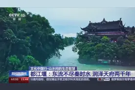 都江堰已持续运行2280年