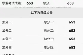 浙江中考陆续出分，已有同学晒出好成绩图片