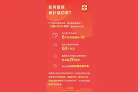 “12306候补”冲上热搜！如何提高成功率？收好这份候补攻略图片