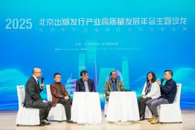 用AI翻译外文书、重塑新媒体图书销售 专家学者探讨新技术驱动出版业高质量发展图片