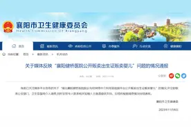 涉事院长已被警方带走！网友：这也太可怕了！图片