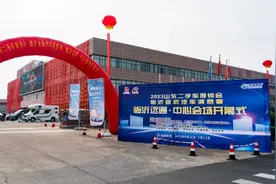 2023山东二手车展销会·临沂远通中心会场开幕式圆满揭幕图片