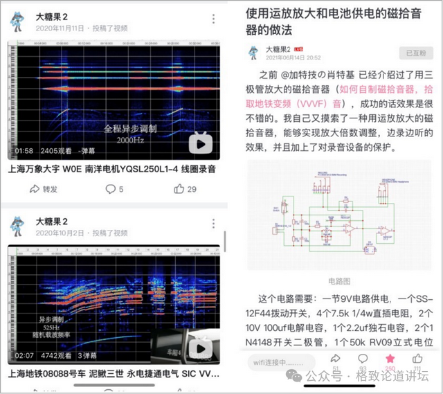 多市地铁均有发现！这些人脚下的可疑方盒子究竟是干啥的？