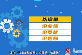改革微案例｜中国移动以“增量导向”为薪酬改革树立贡献新标图片