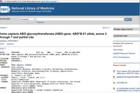 全球首次发现！吉大二院输血科揭示ABO血型基因一个新突变位点图片