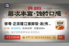 真“yue了”，不敢点了！立案调查，全部下架！图片