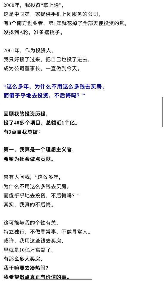突传噩耗，知名投资人肖庆平假期遭遇车祸去世！他投资总额近1亿元，“投资年轻人，希望帮助他们成功”