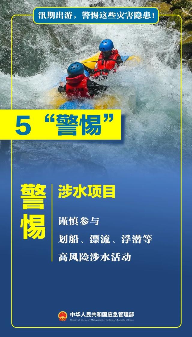 台风天非要爬山？5000元的“任性费”请支付！