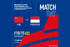 国足对印尼队首发阵容出炉，张玉宁、韦世豪肩负进球重任图片