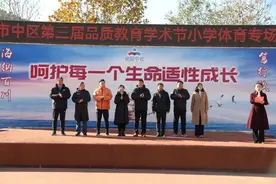 市中区第三届“品质教育学术节”体育学科专场成功举办图片