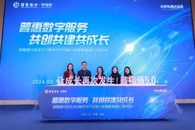 将普惠数字服务进行到底，招商银行武汉分行举办薪福通5.0发布会图片