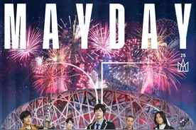 五月天“回到那一天”25周年演唱会北京站7月25日开唱图片