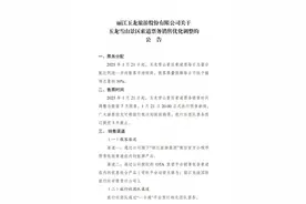 提前7天购票 丽江玉龙雪山索道票调整预售期图片