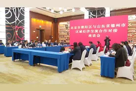 北京市朝阳区政府与德州市政府签署战略合作框架协议图片