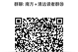 热点问答｜“参保关系转到清远后，怎么办理不了异地的就医备案了？”图片