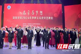 邵阳学院2024年“光荣与梦想”教职工元旦文艺晚会隆重上演图片