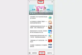 一码搞定！医保码，你激活了吗？图片