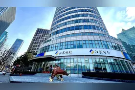 一江春水向东流——江苏银行上海分行书写服务浦东开发开放“新答卷”图片