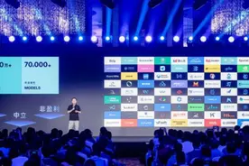 首届魔搭开发者大会举办图片