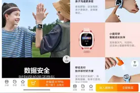 从好用到鸡肋，儿童手表正偏离正轨图片