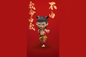 海右漫评丨“哪吒户口”争夺背后是文化与商业的博弈图片