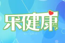 乐健康｜频繁头疼非小事，7种因素可诱发偏头疼图片