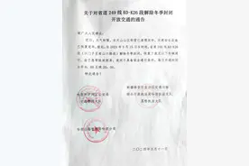 下周恢复通行！哈密东天山S249线这一路段解除冬季封闭图片