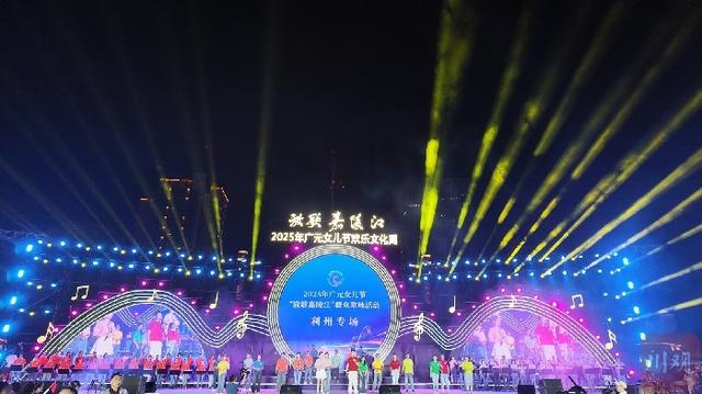 曌动女儿节丨2025年广元女儿节欢乐文化周开幕