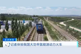 可拉动超200节客车车厢！我国首台大功率氢能源动力火车即将投用图片