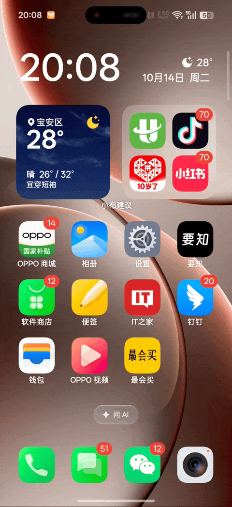 OPPO ColorOS 16 深度体验：流畅成为本能，AI 读懂你心