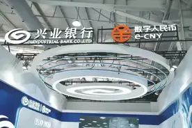 兴业银行“银银平台”助力数字人民币同业推广：携手富邦华一银行打造对台服务升级版图片