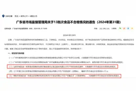 赵一鸣零食店销售多批次产品不合格！回应称因包装破损所致图片
