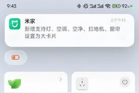 丝滑！小米澎湃OS推出全新改版米家App 9.0大版本图片
