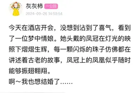 “结婚黄金周”到来，中式妆造引领婚礼新潮流图片