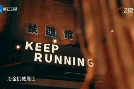 被泥潭大战笑飞，被东方之美硬控！《奔跑吧12》让人“血脉觉醒”！图片