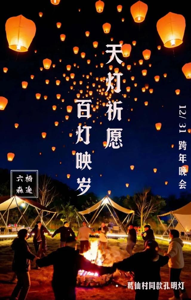 青睐绵阳 || 收藏！绵阳元旦第一波活动“剧透”来了→