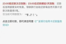 “还款日还款”，信用卡6年被收1.2万利息，咋回事？图片